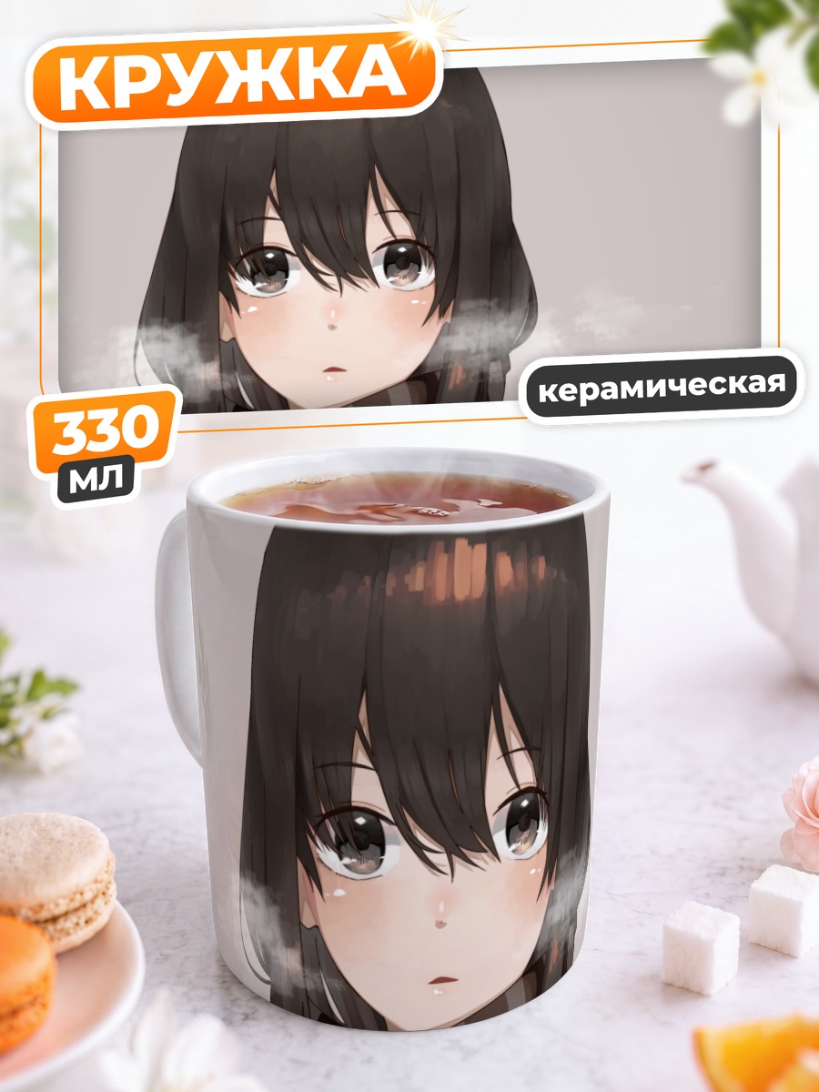 Кружка керамическая Девушка в шарфе