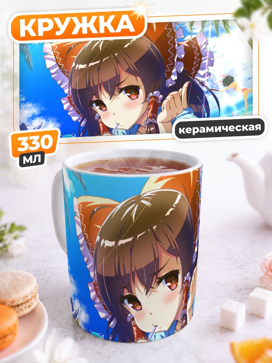 Кружка керамическая Рейму Хакурей на пляже