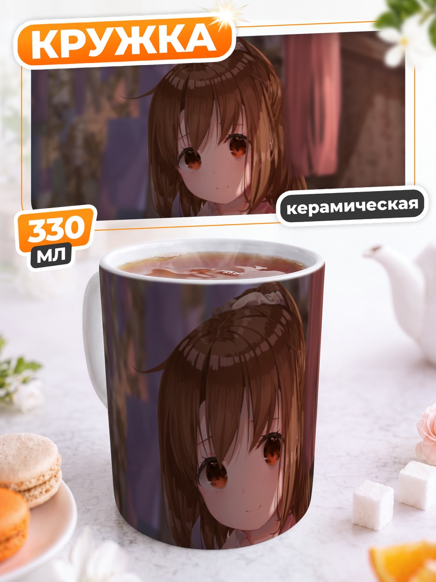 Кружка керамическая Фумидзуки в кимоно