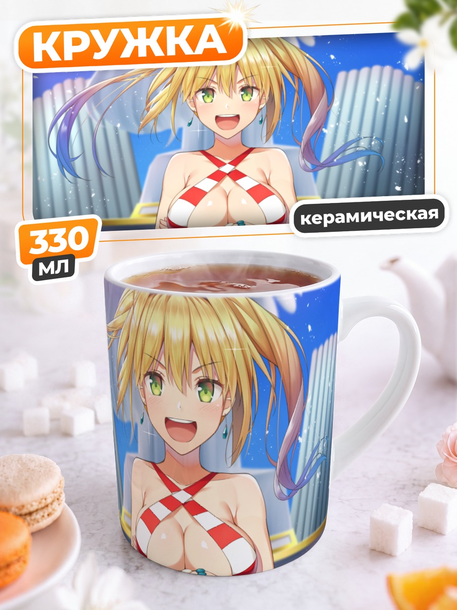 Кружка керамическая Неро Клавдий на пляже