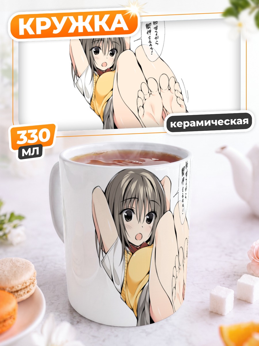 Кружка керамическая Школьница в короткой юбке
