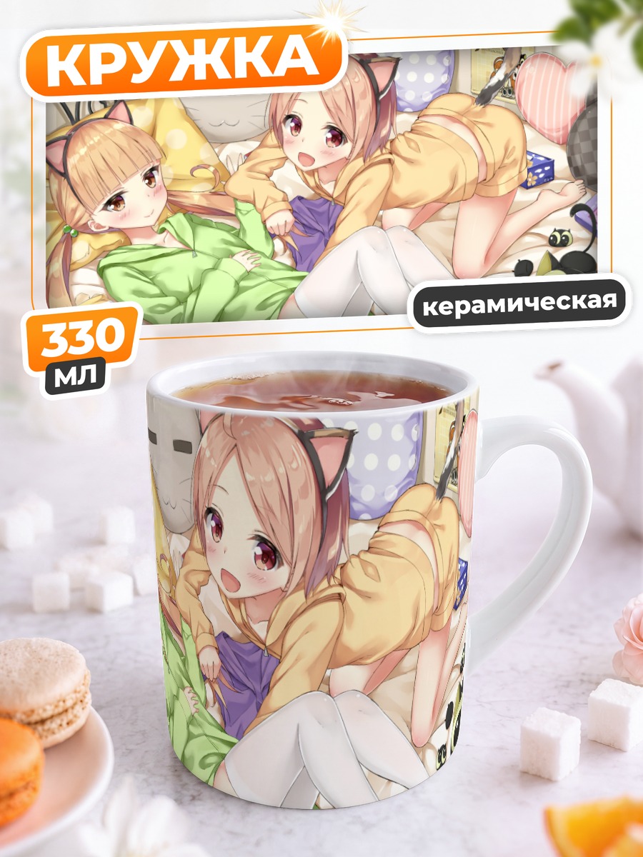 Кружка керамическая Кошки с книгой