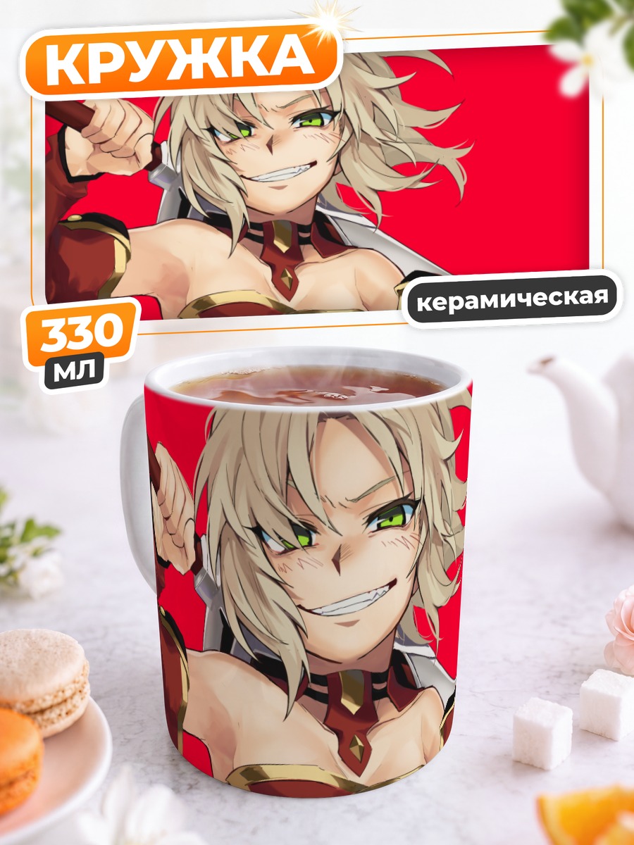Кружка керамическая Мордред с мечом