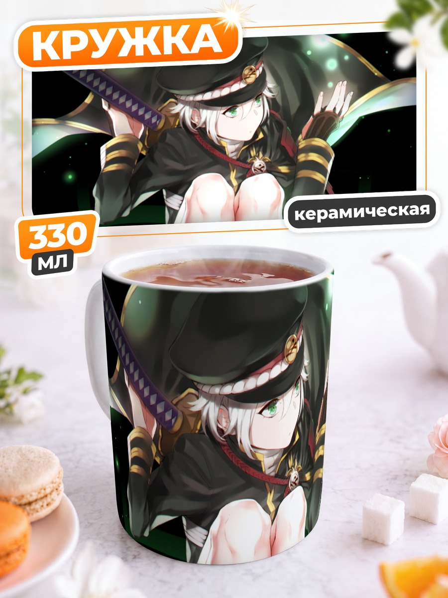 Кружка керамическая Хотарумару в форме