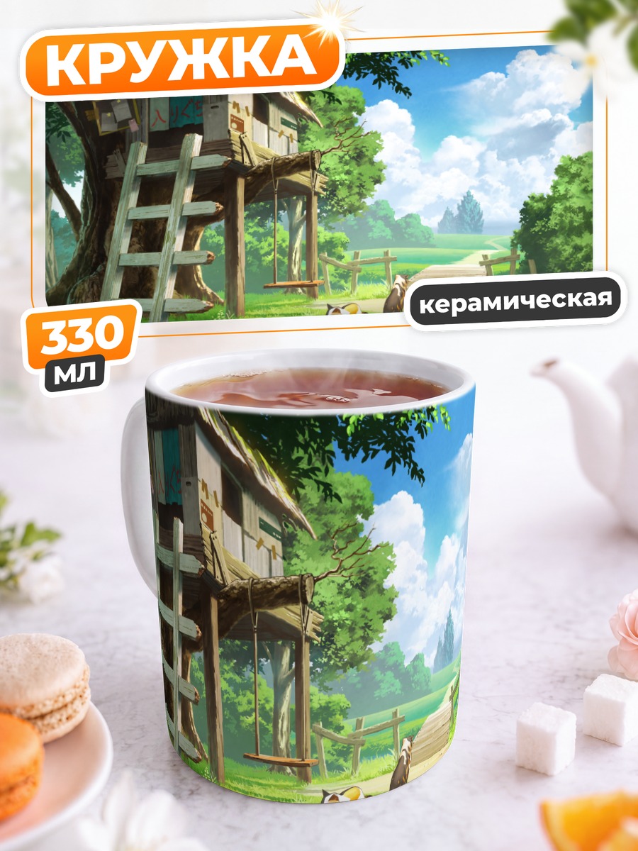 Кружка керамическая Домик на дереве