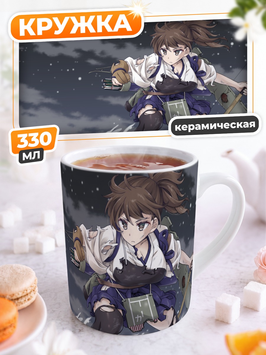 Кружка керамическая Кага в снегах