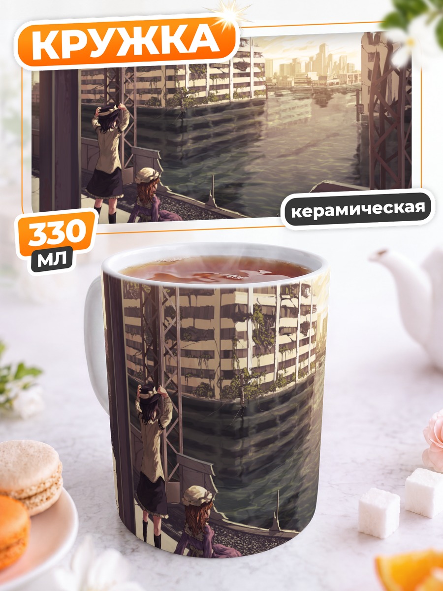 Кружка керамическая Марибель и Ренко у реки