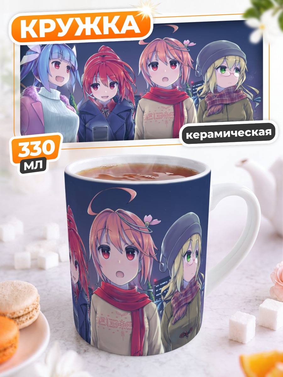 Кружка керамическая Кантэй Коллекшн зимой