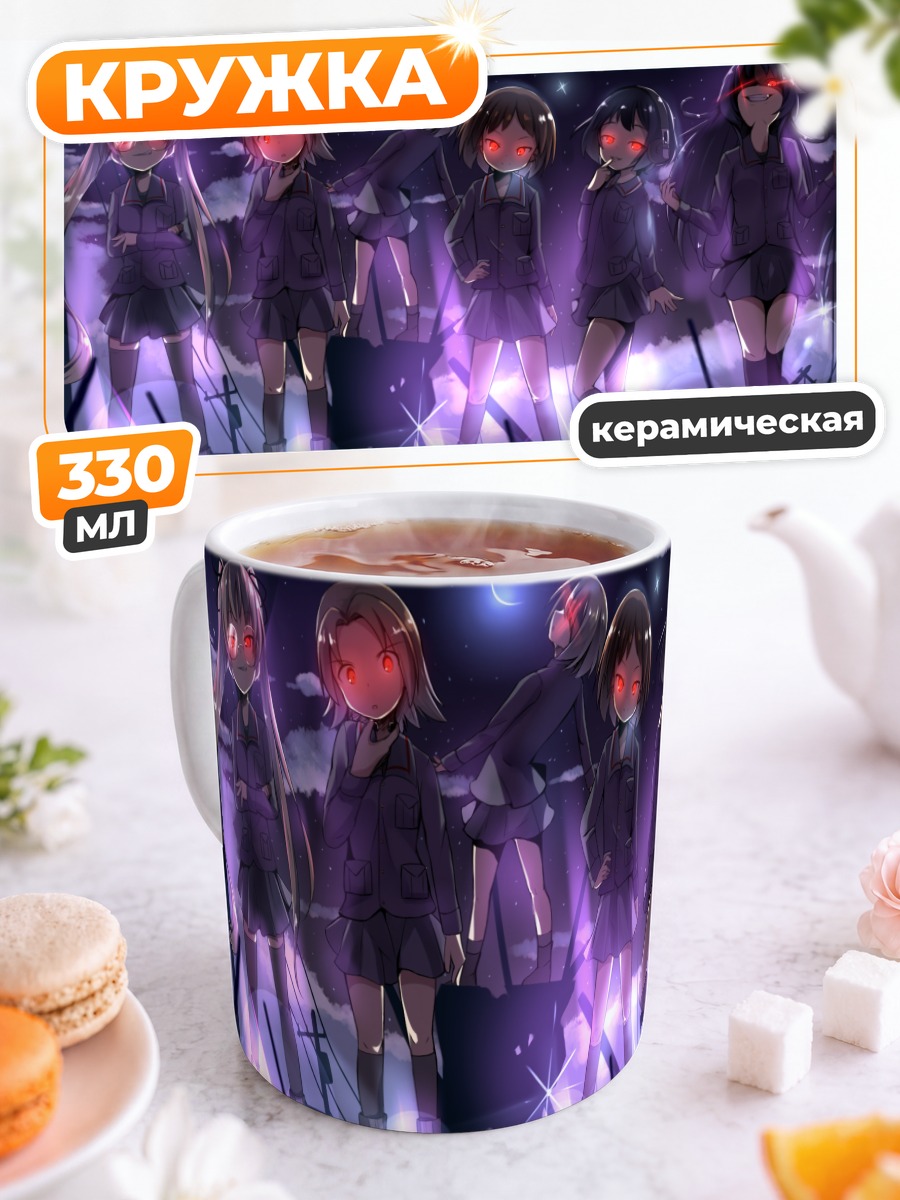 Кружка керамическая Девушки из Girls und Panzer