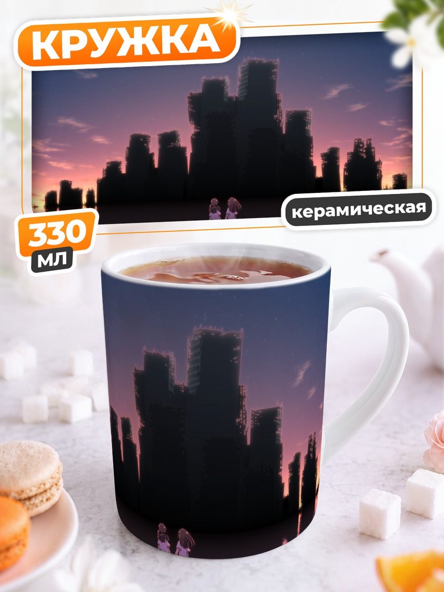 Кружка керамическая Школьницы на закате
