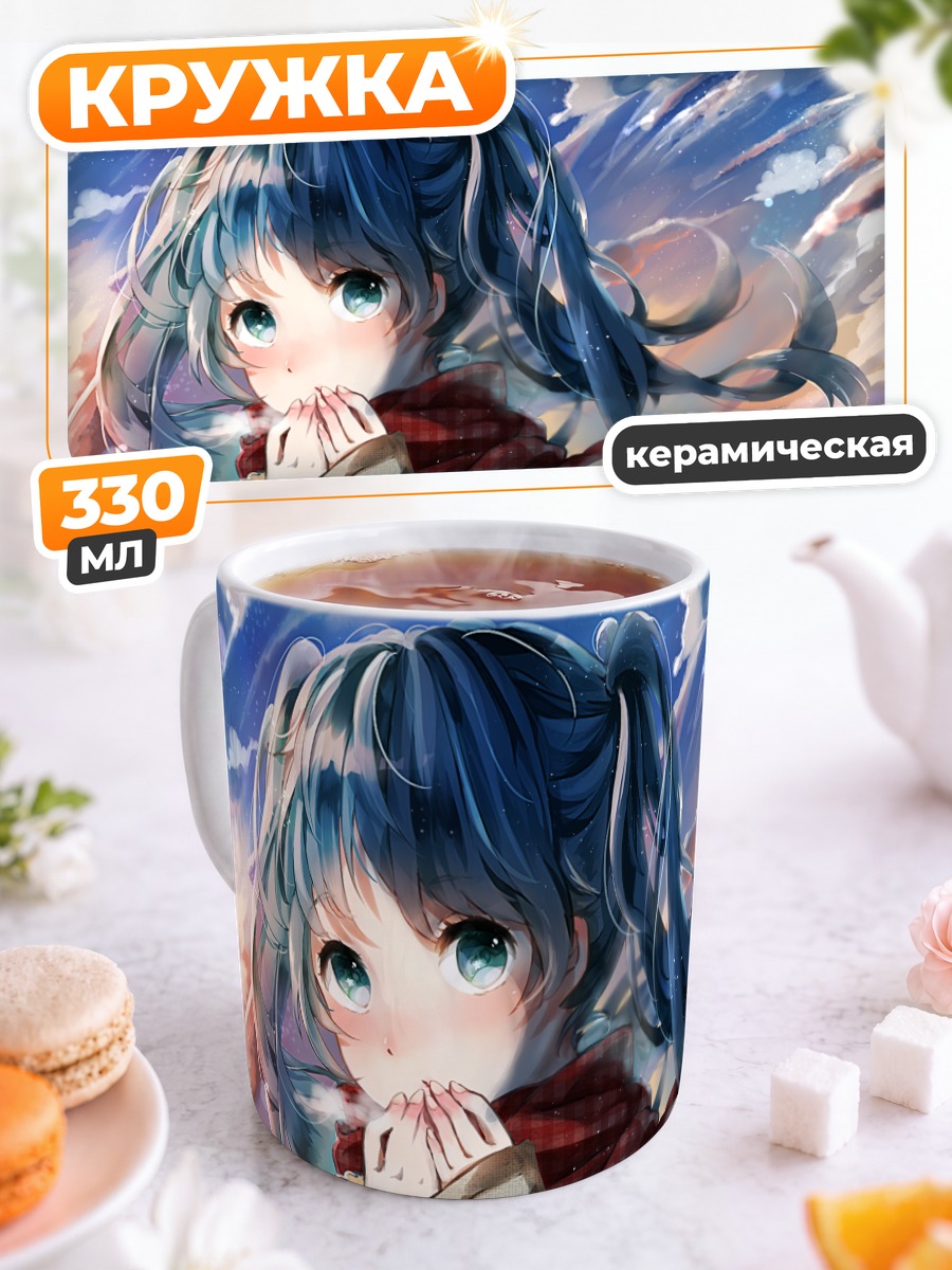 Кружка керамическая Мику Хацунэ в шарфе