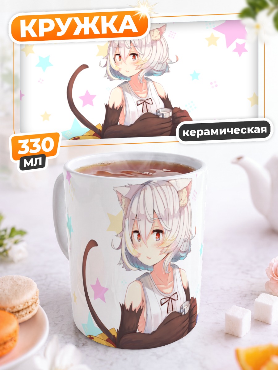 Кружка керамическая Кошкодевочка со сладостями