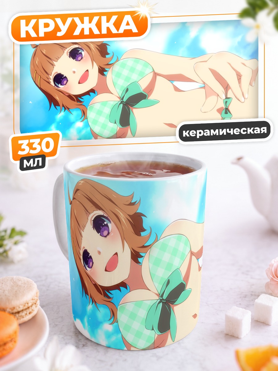 Кружка керамическая Нэнэ на пляже