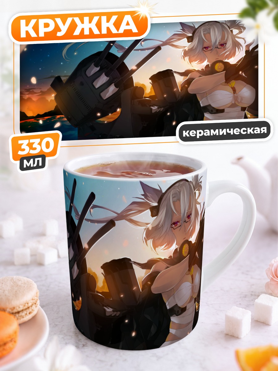 Кружка керамическая Мусаси на закате