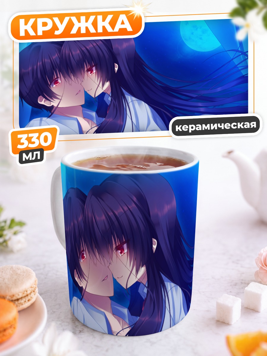 Кружка керамическая Харуки и Мицукэ