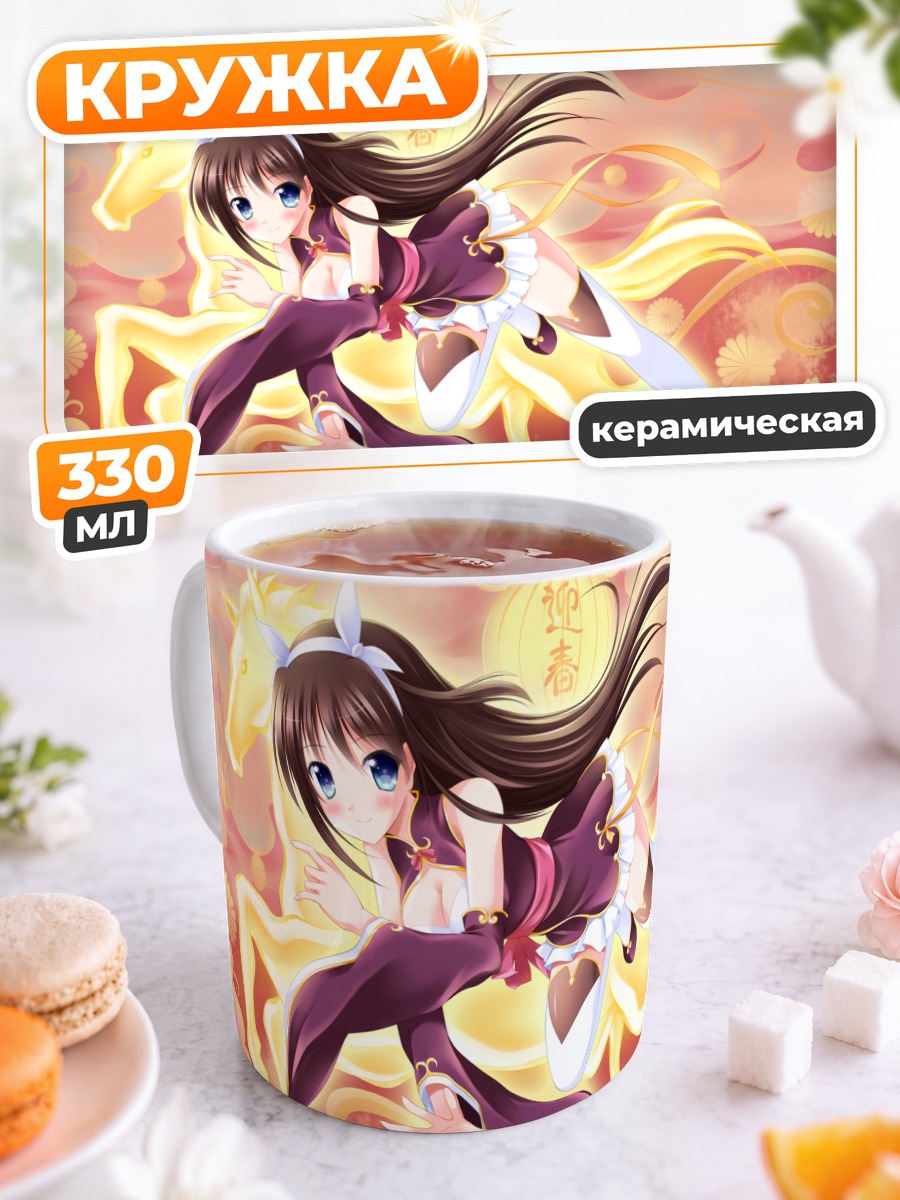 Кружка керамическая Девушка на коне