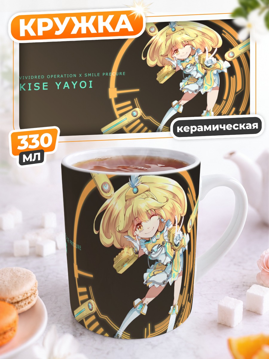 Кружка керамическая Яёи Кисе в броне