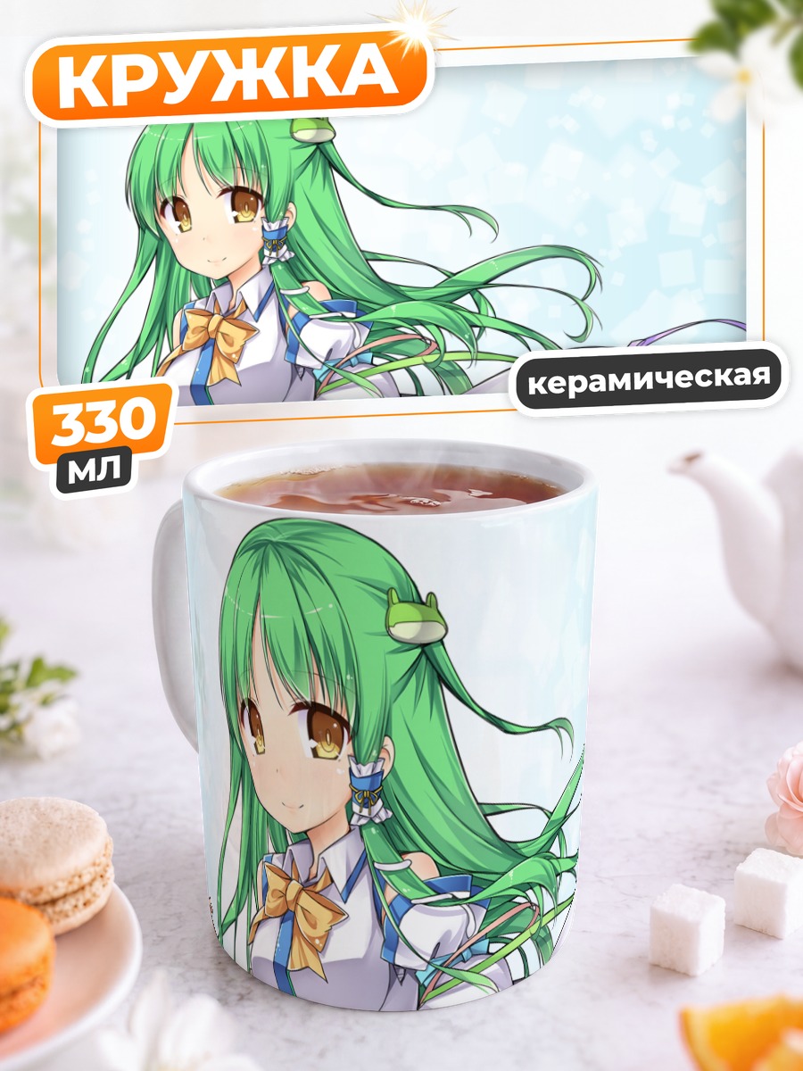 Кружка керамическая Санаэ Кочия в небе