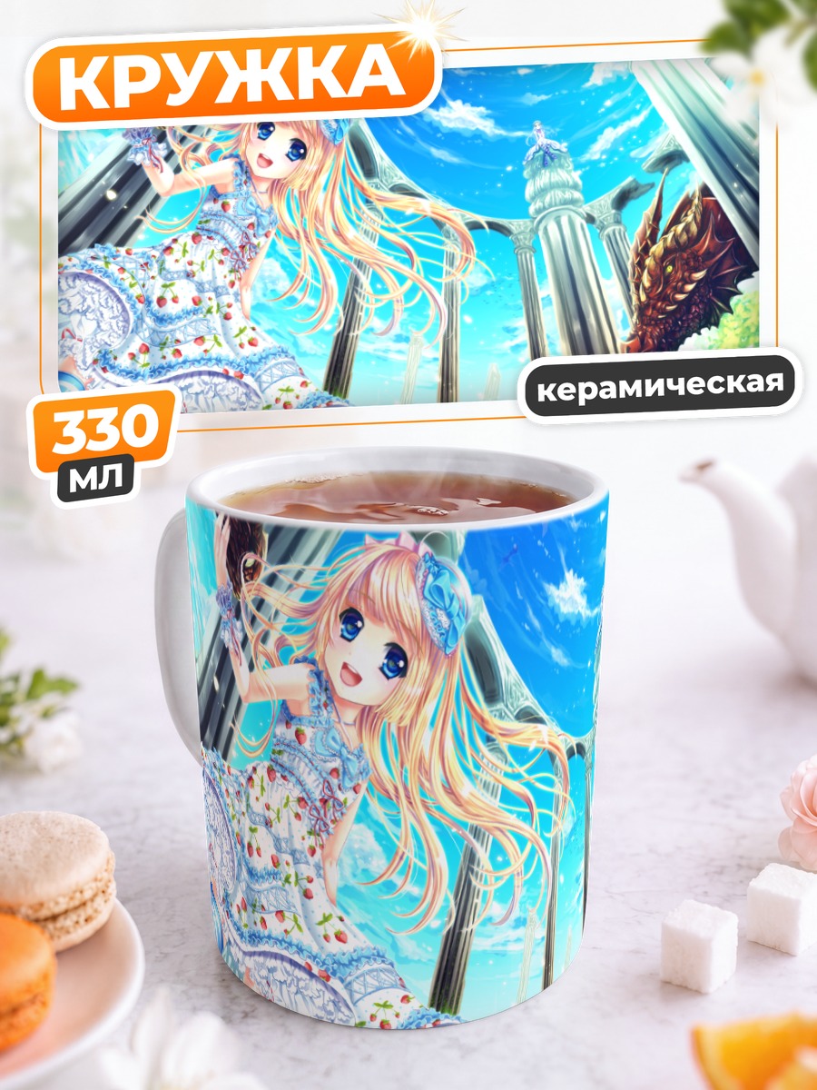 Кружка керамическая Девочки в облаках