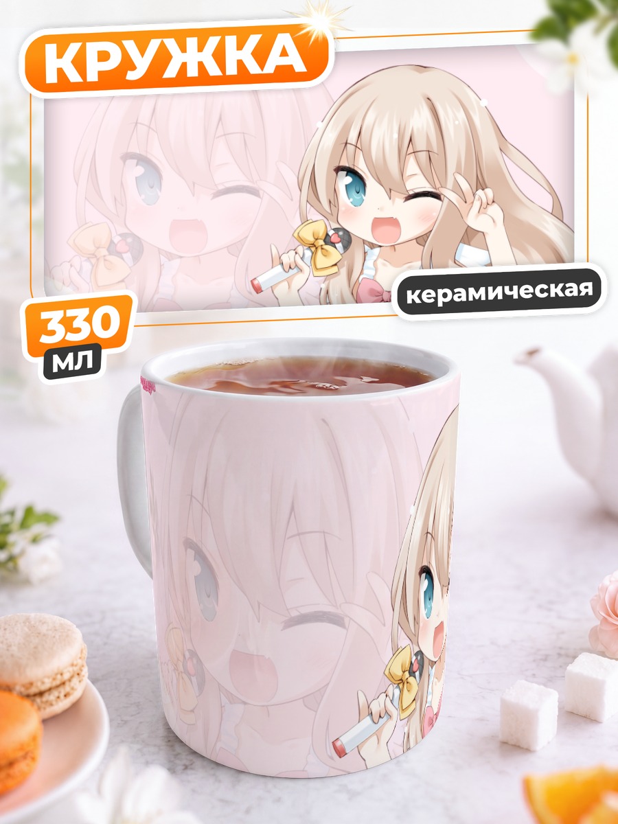Кружка керамическая Рео Кавамура с микрофоном