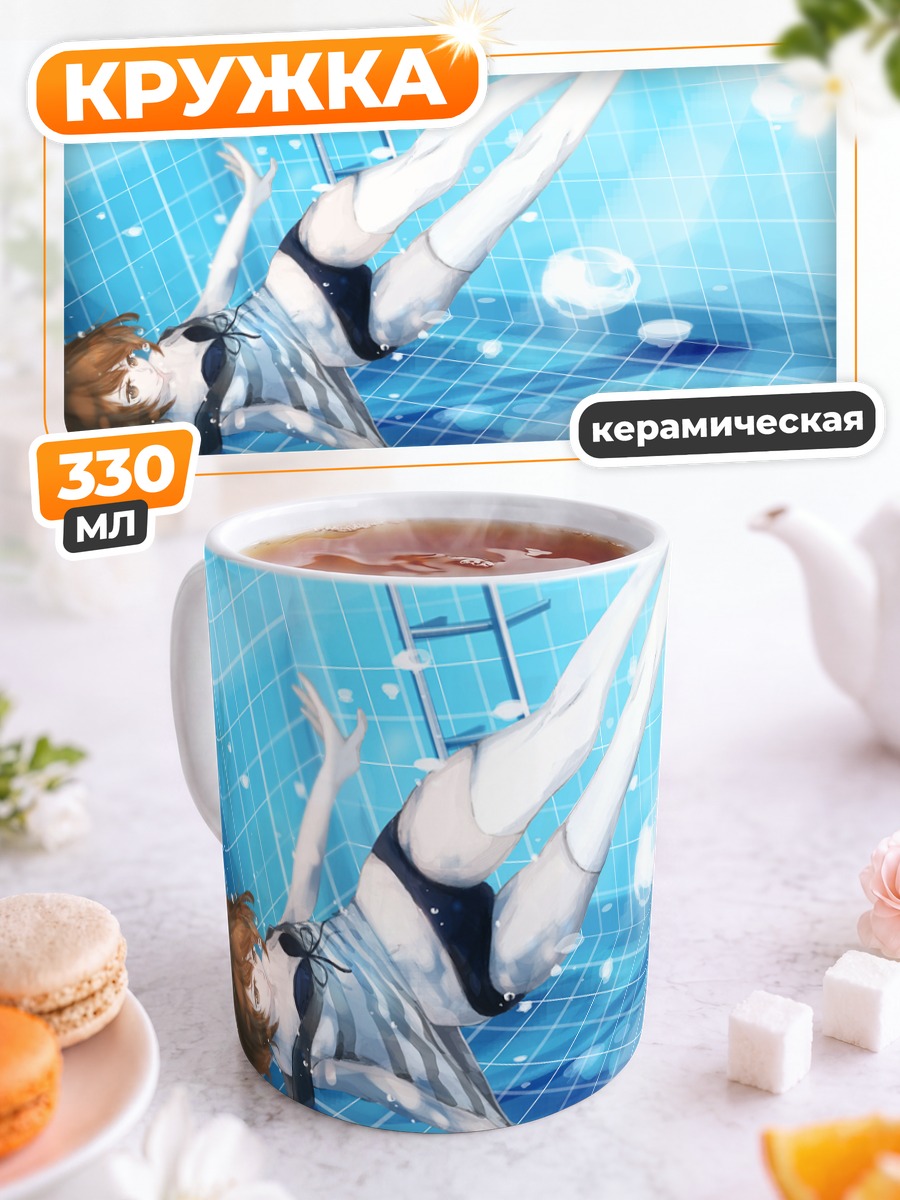 Кружка керамическая Девушка в бассейне