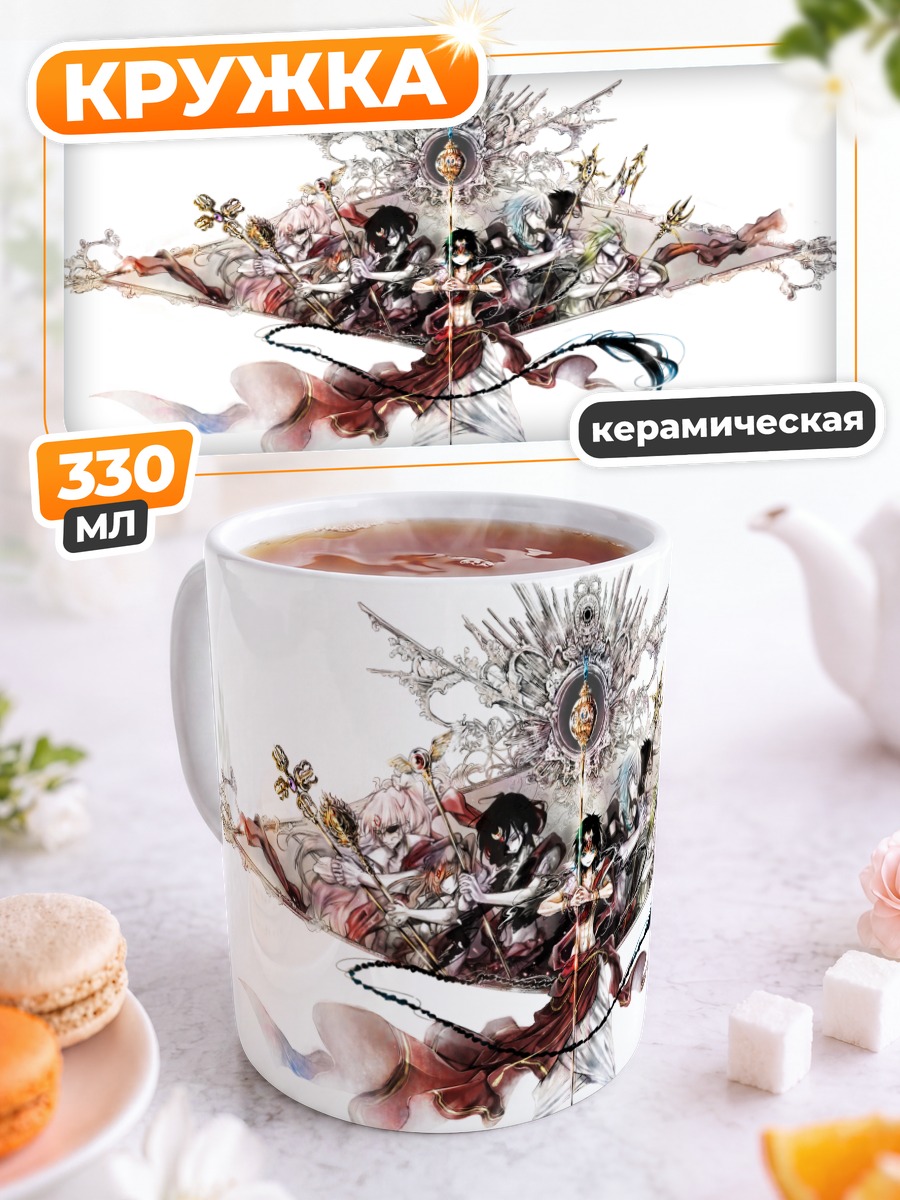 Кружка керамическая Маги Лабиринт Магии