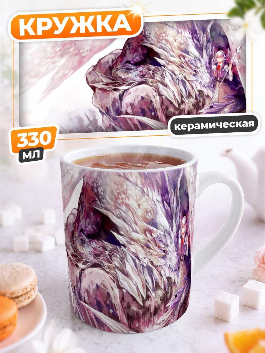 Кружка керамическая Дракон и девушка