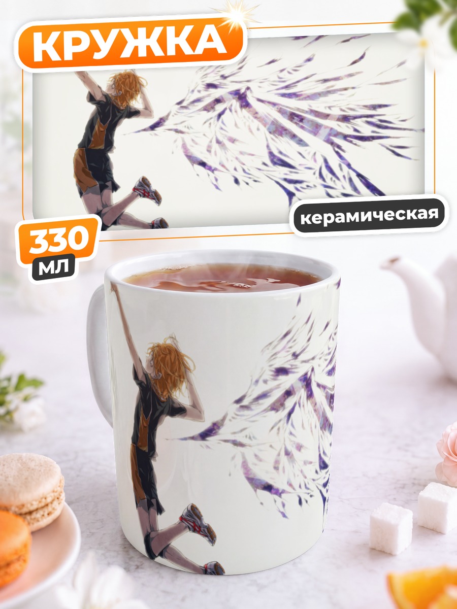 Кружка керамическая Сёё Хината в прыжке