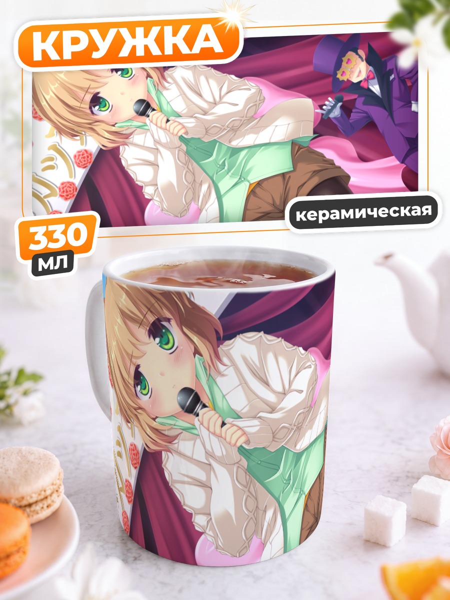 Кружка керамическая Нацуки Аманэ с микрофоном