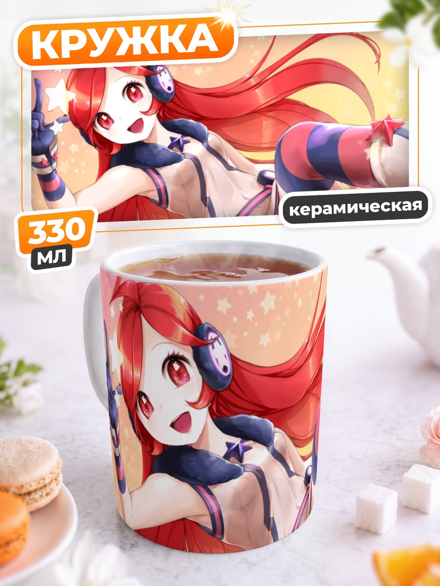 Кружка керамическая Мику в звездах