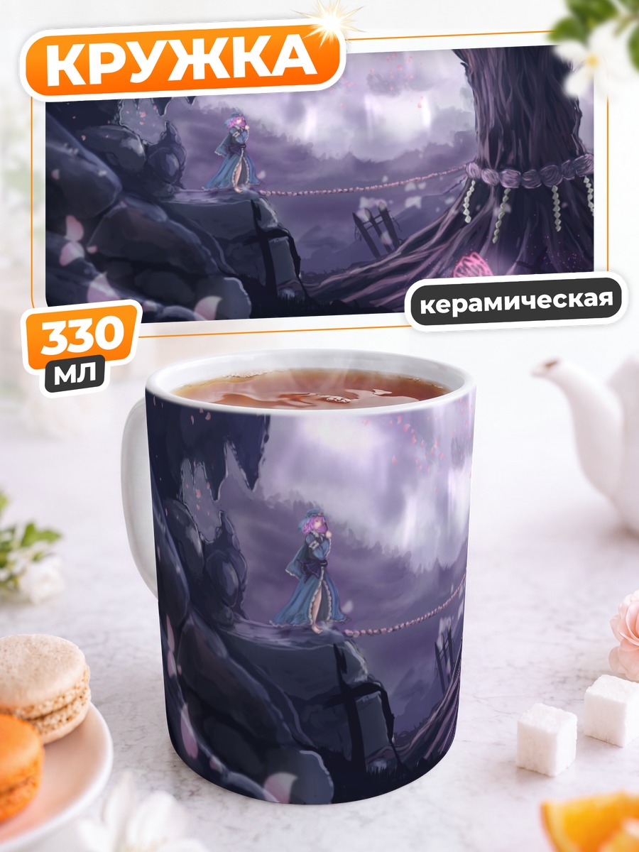 Кружка керамическая Ююко Сайгёдзи в сумерках