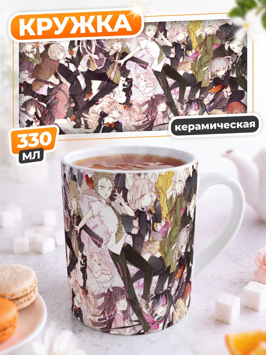 Кружка керамическая Дунганронпа: Герои хаоса