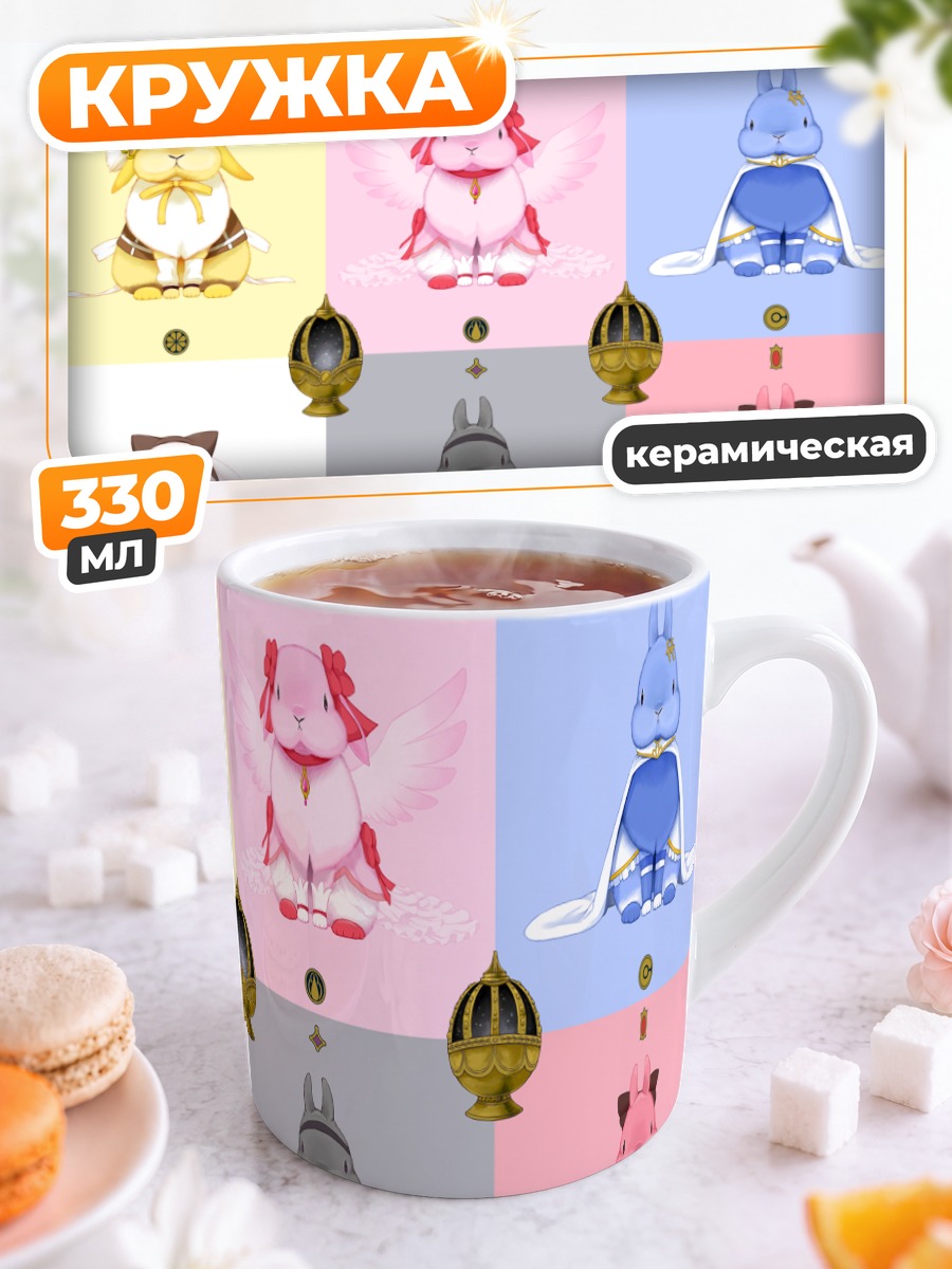 Кружка керамическая Мадока Магика кролики