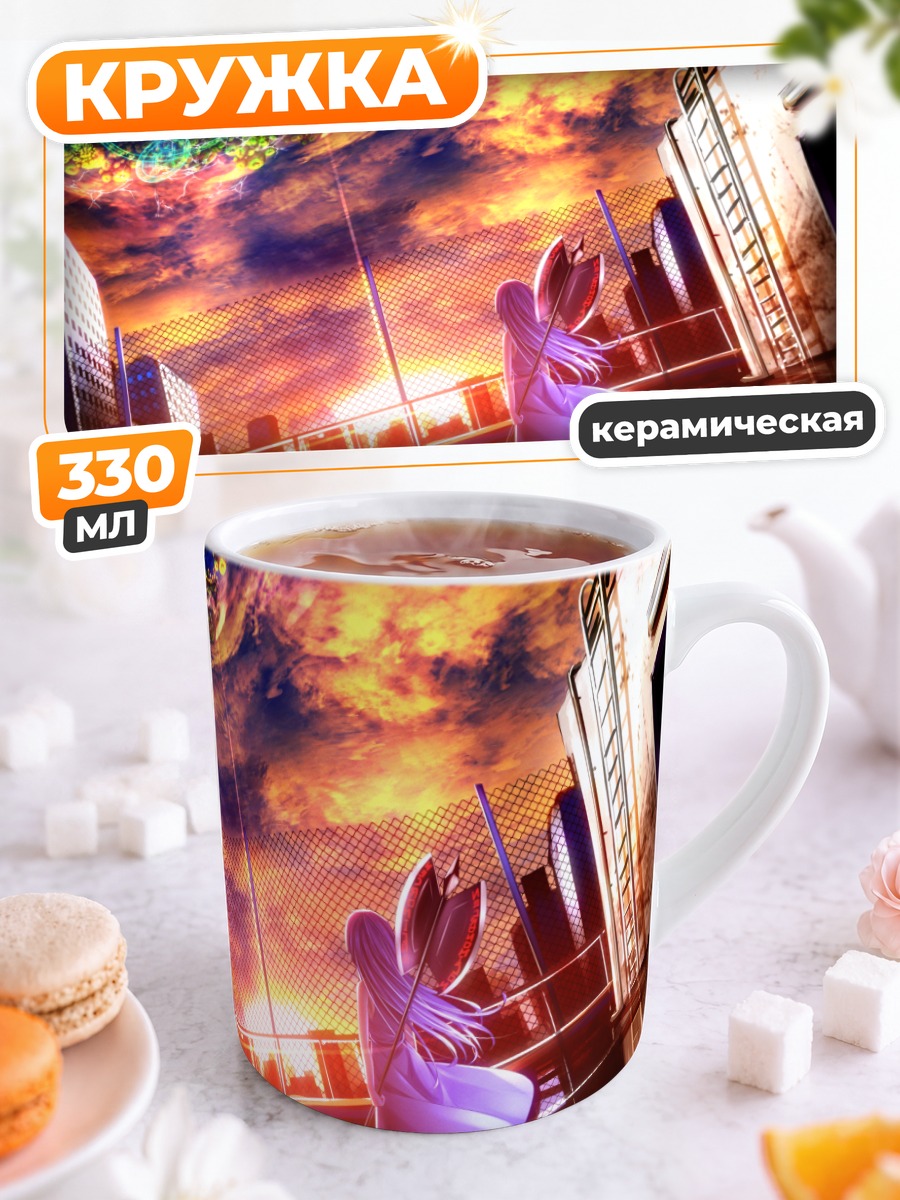 Кружка керамическая Хару-тян на крыше