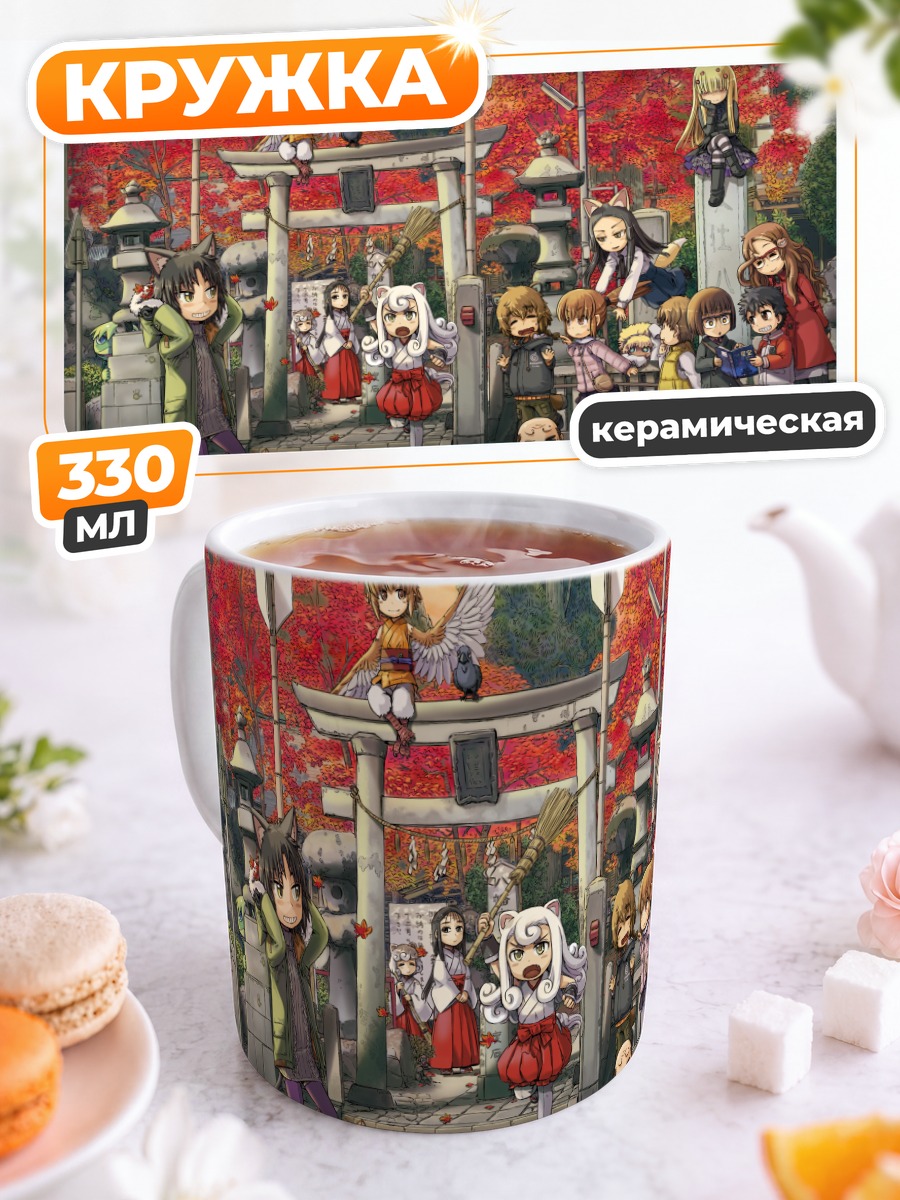 Кружка керамическая Кошки Мичикуса Никки