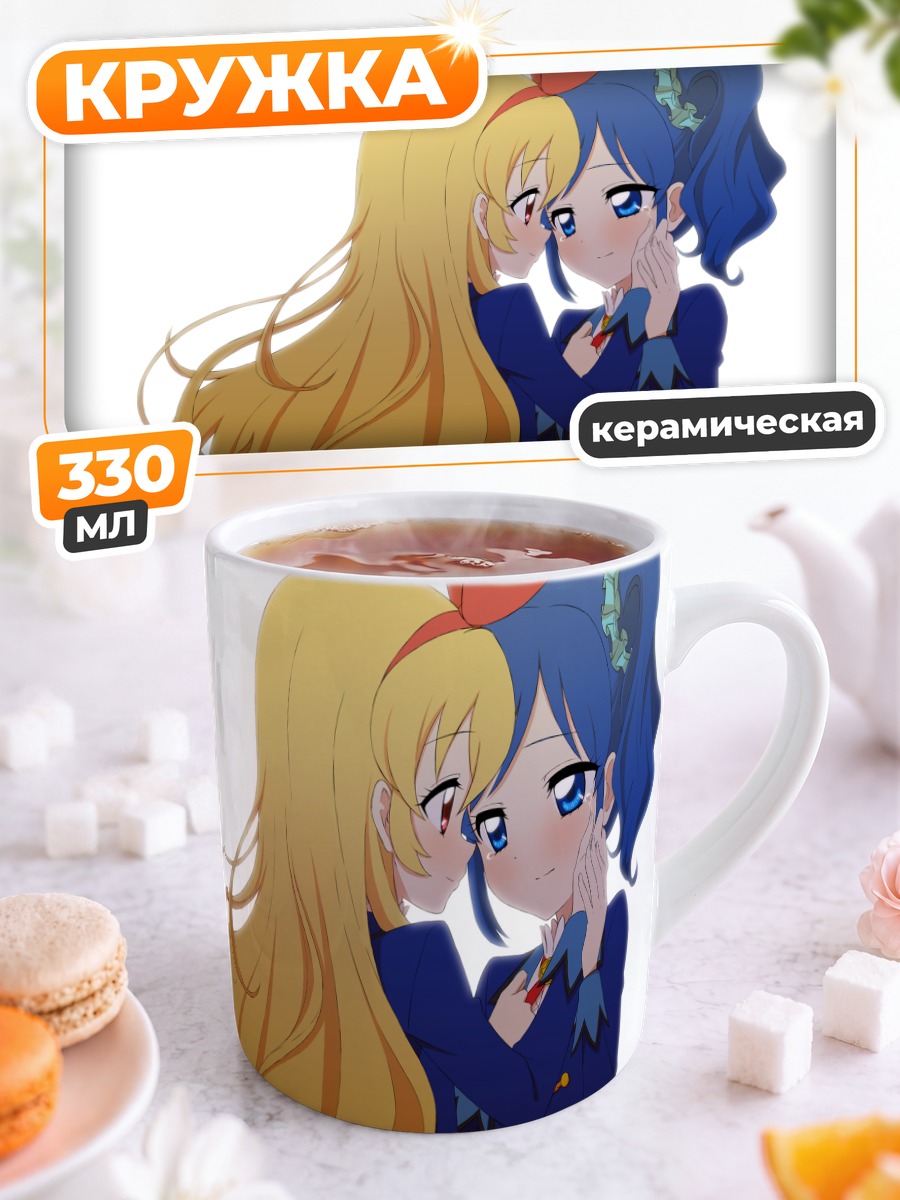Кружка керамическая Ичиго Хошимия и Аой Кирия