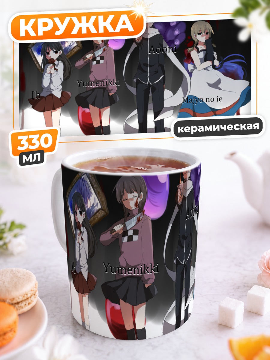 Кружка керамическая Герои хоррор игр
