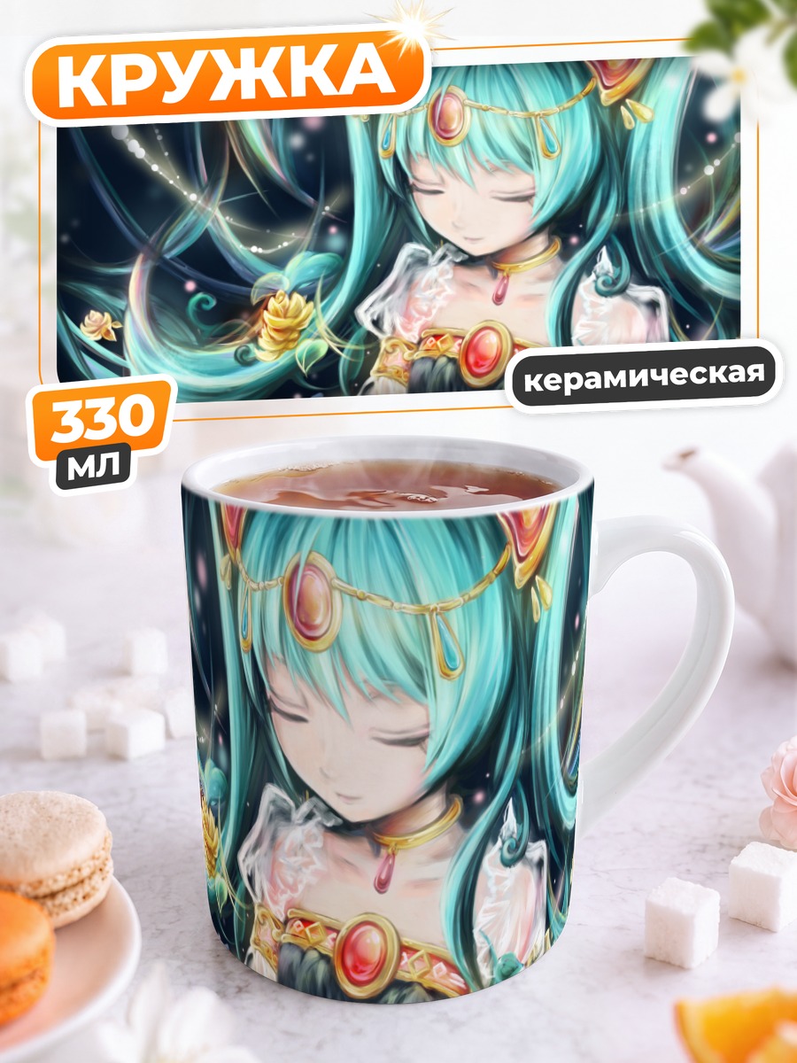 Кружка керамическая Мику Хацунэ с лотосом