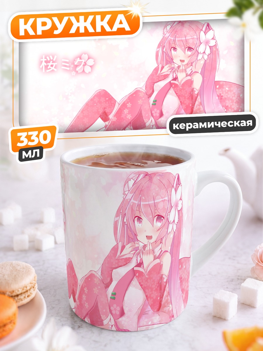 Кружка керамическая Мику Хацунэ в сакуре