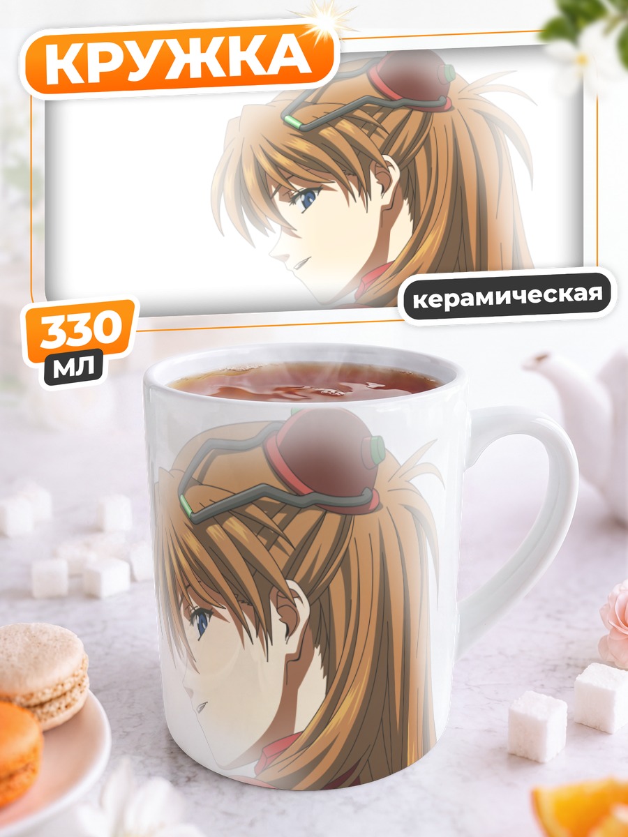 Кружка керамическая Аска Лэнгли Сорью