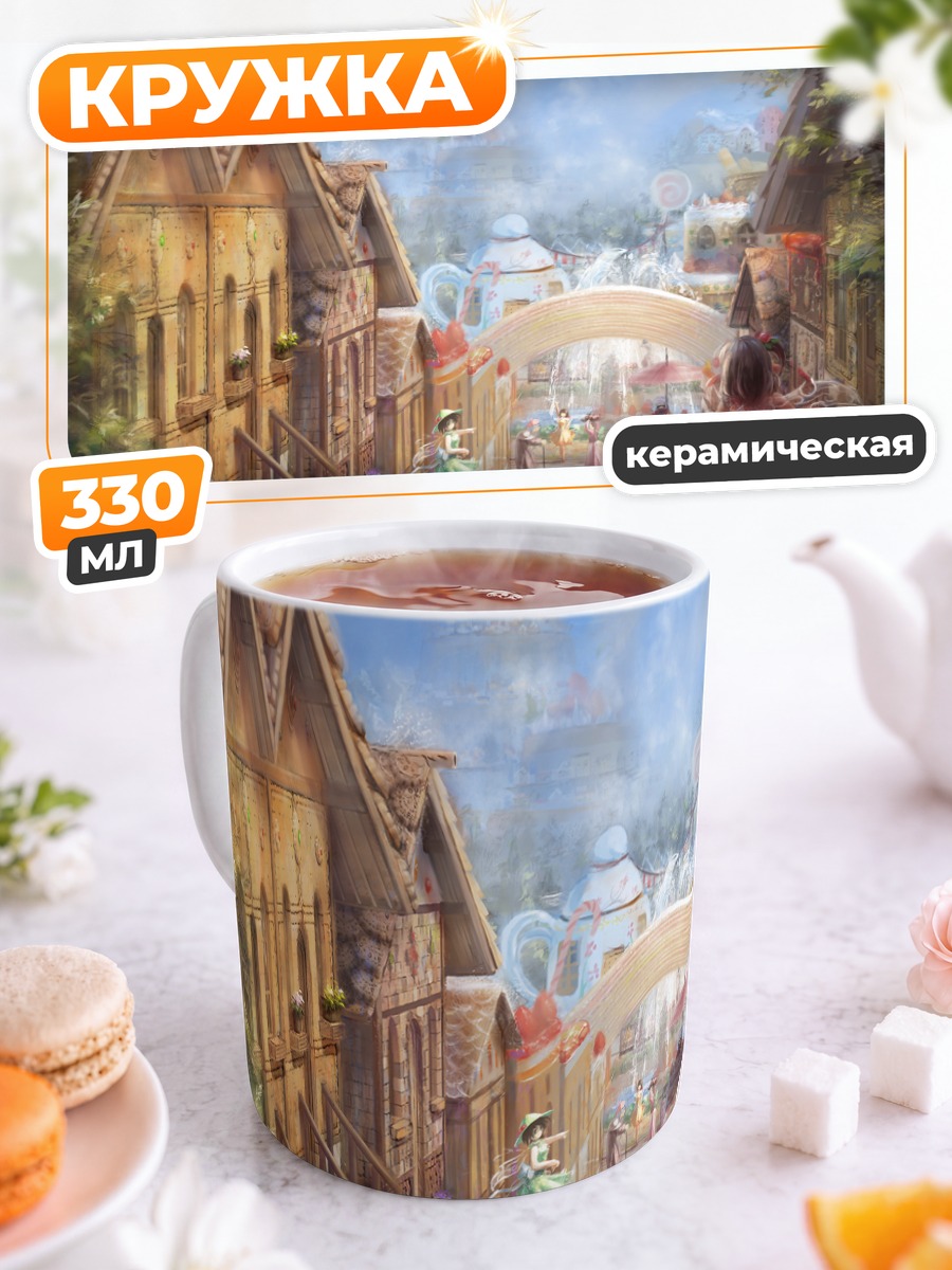 Кружка керамическая Сказочный городок