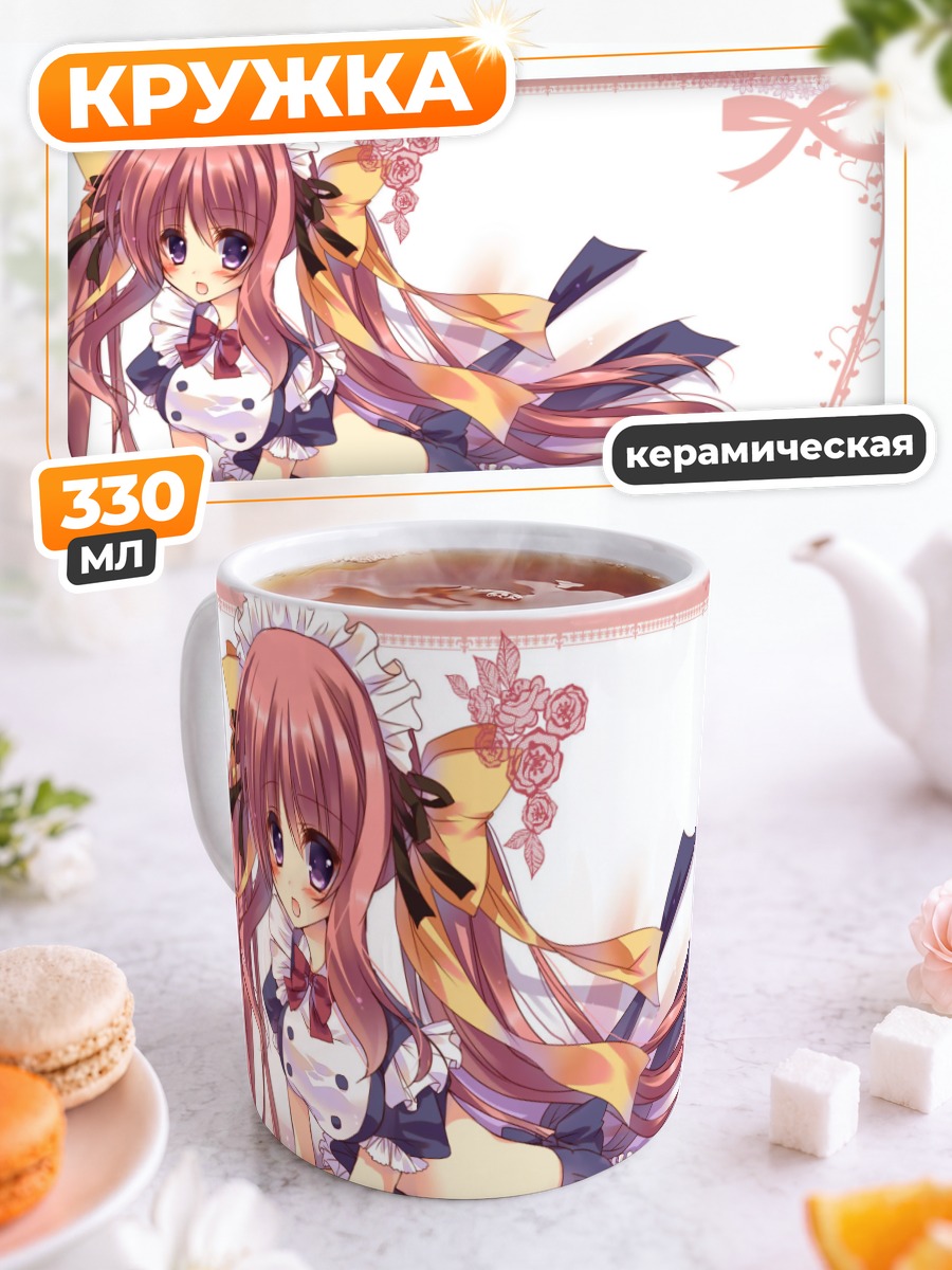Кружка керамическая Горничная с хвостиками
