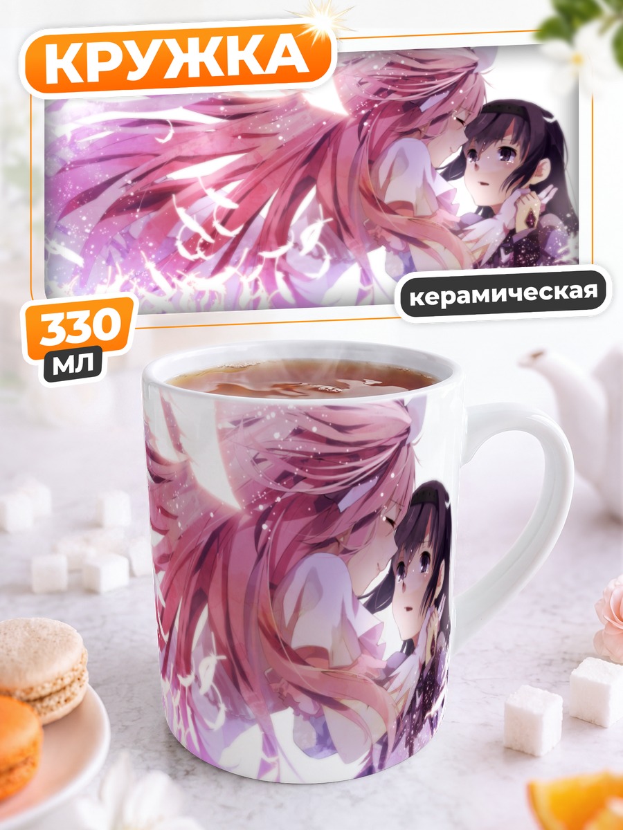 Кружка керамическая Мадока и Хомура
