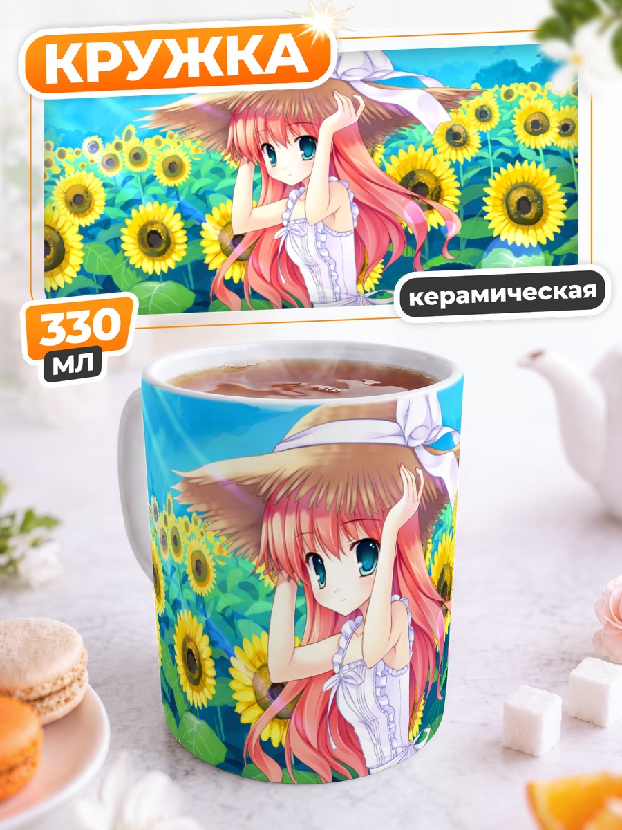 Кружка керамическая Риса Химезоно в подсолнухах