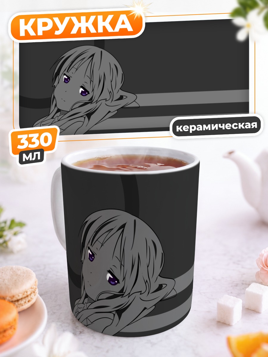 Кружка керамическая Мио Акияма в профиль