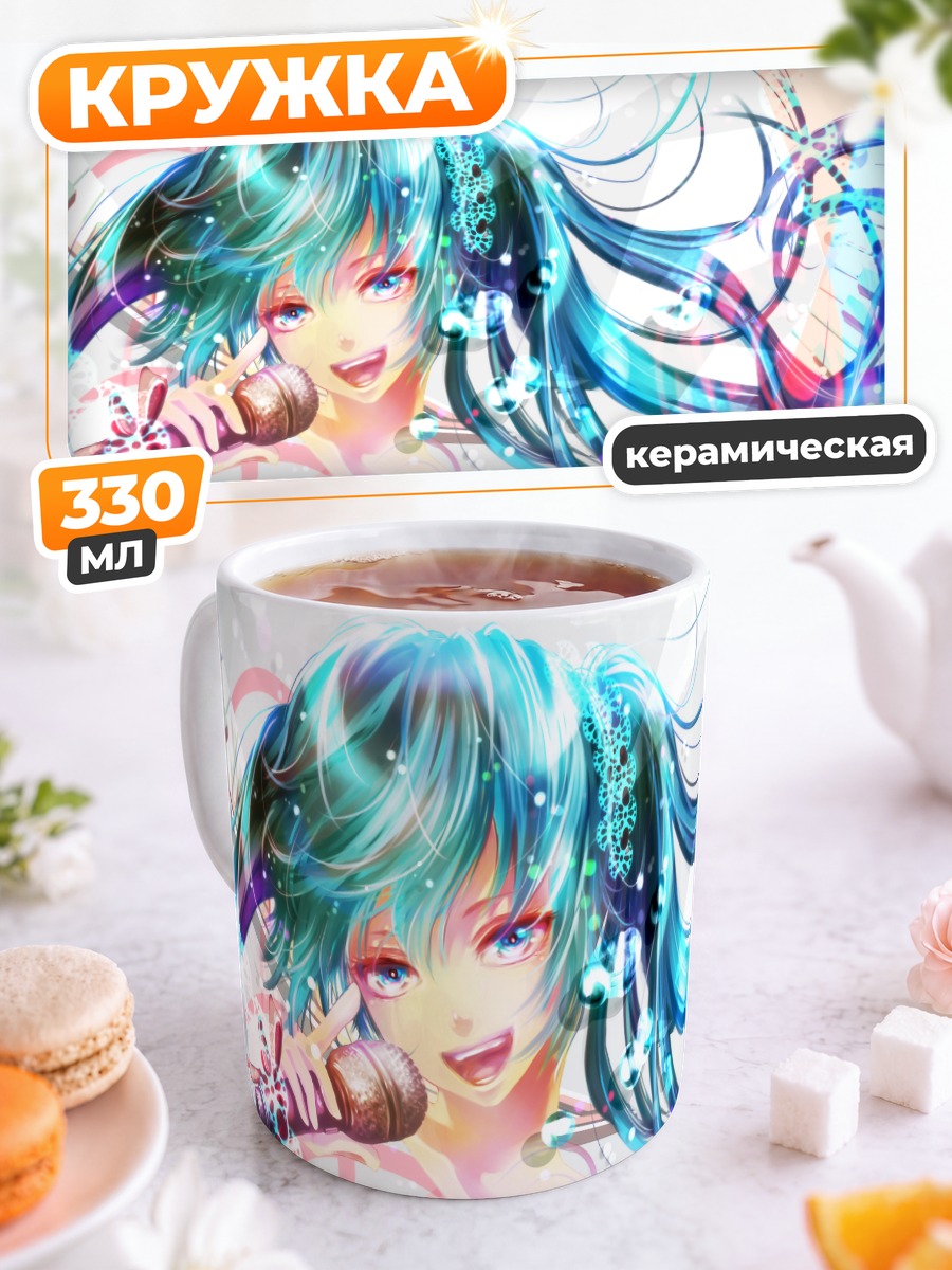 Кружка керамическая Мику Хацунэ с микрофоном