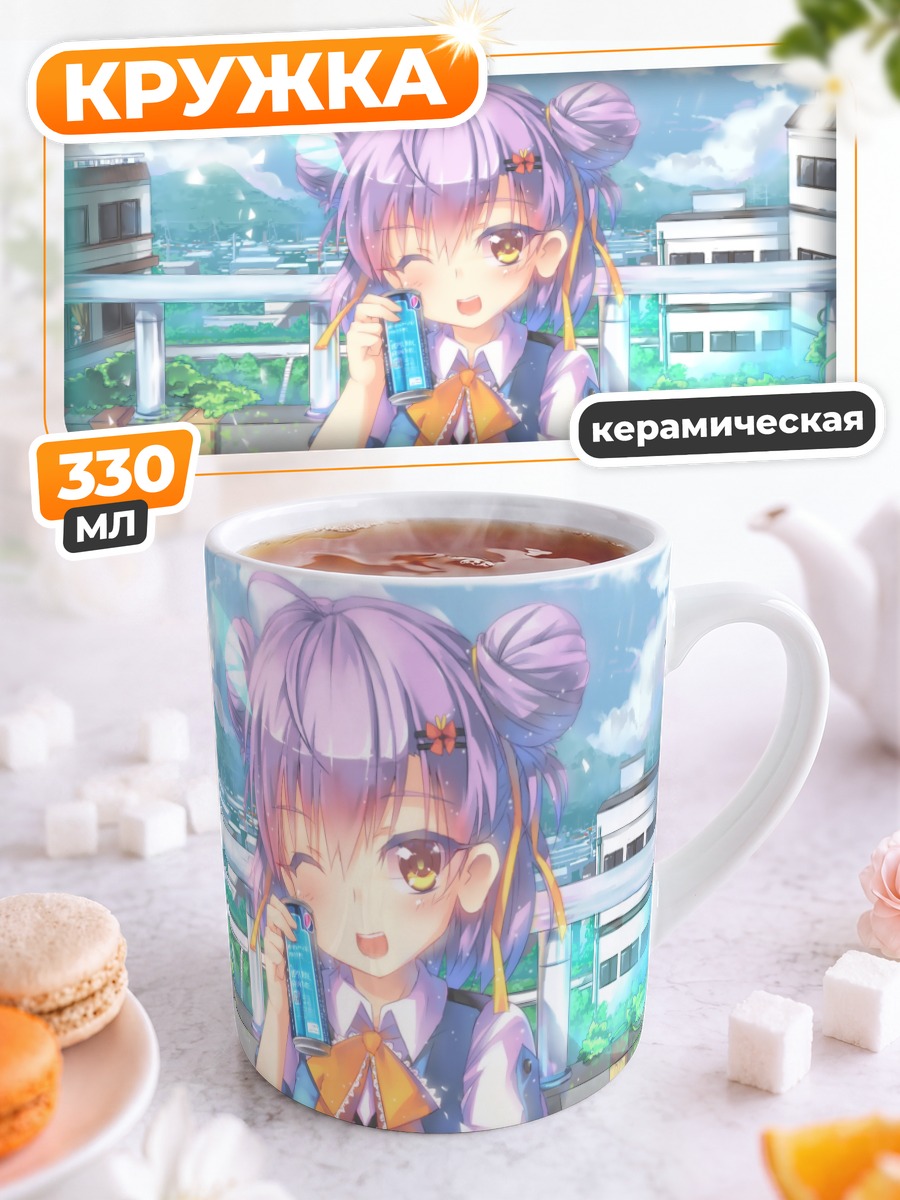 Кружка керамическая Девочка с напитком