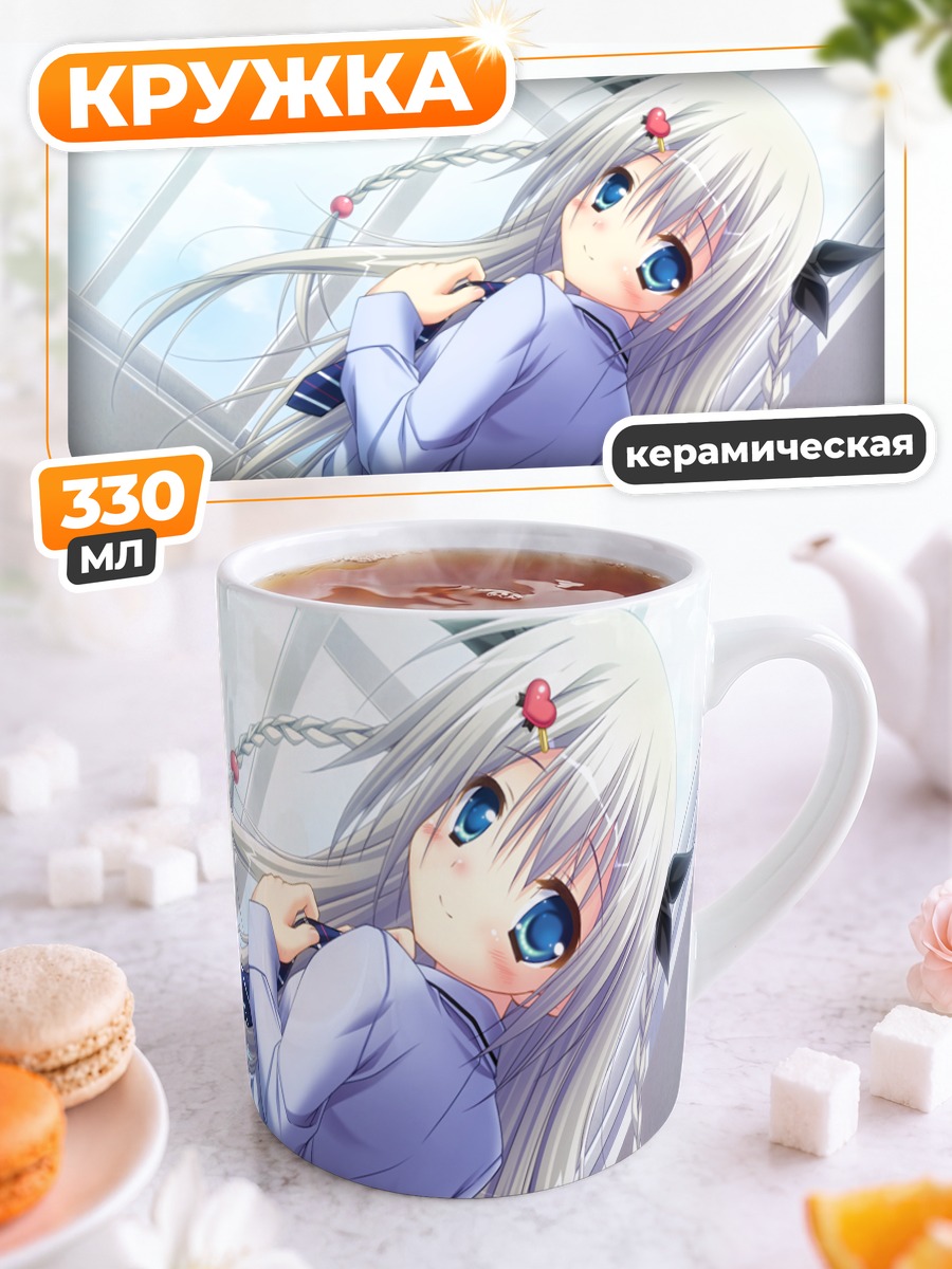 Кружка керамическая Ясахо Аой в школе
