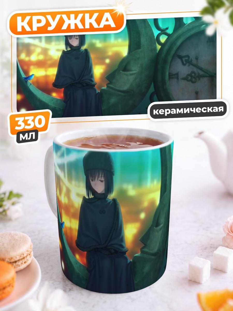 Кружка керамическая Алиса Куонджи на луне