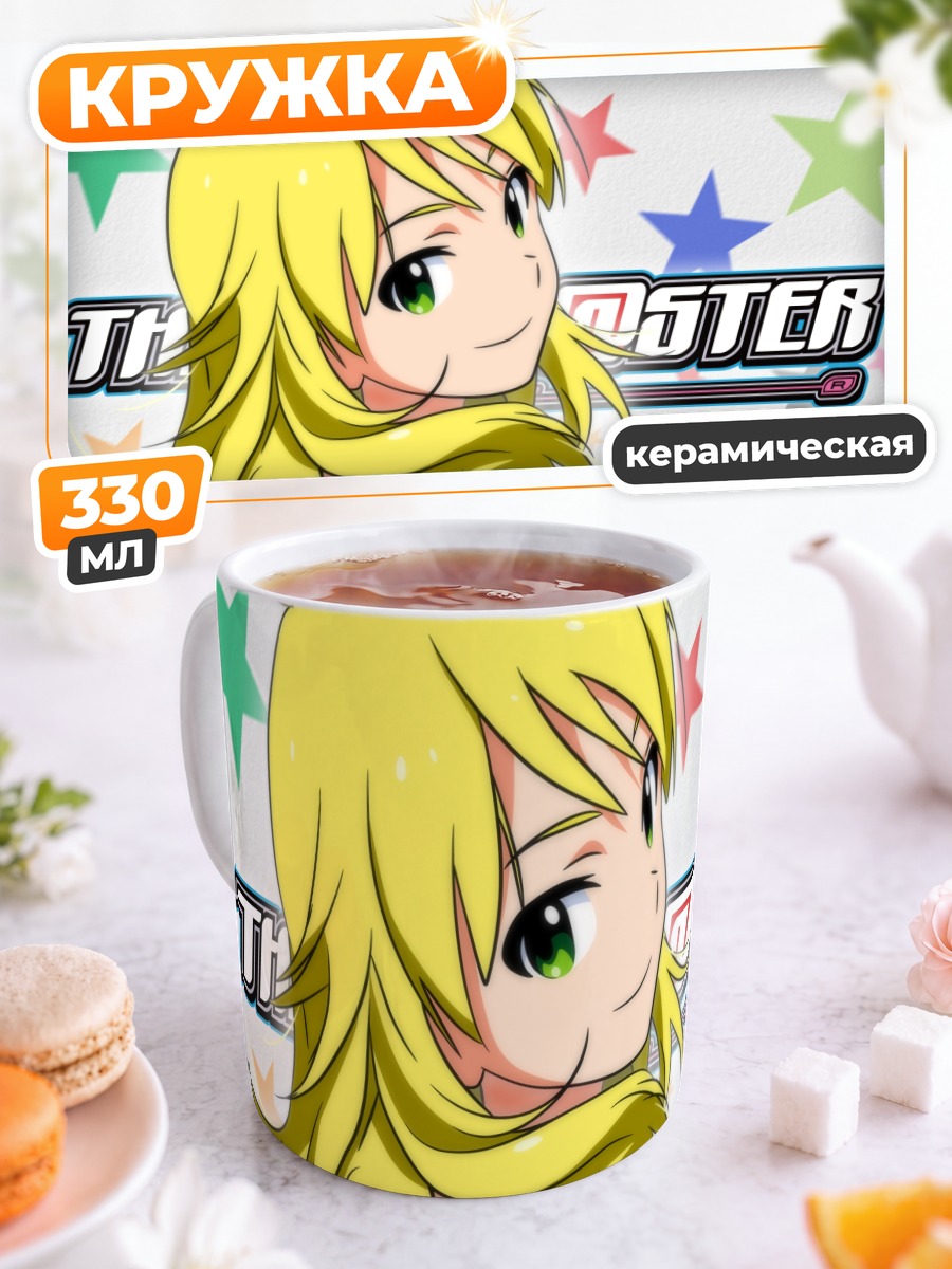Кружка керамическая Мики Хошии айдол